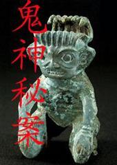 神秘的鬼魂