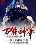 万能神笔电影2023免费观看