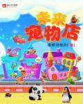 开宠物店会倒闭吗
