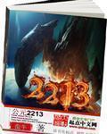 公元223年发生了什么