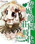 安妮的小屋
