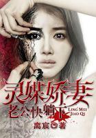 灵媒 7
