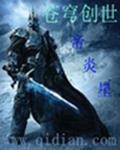 请问苍穹