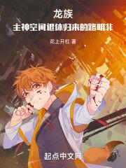 龙族路明非是什么身份
