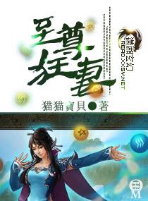 至尊狂妻神医五小姐扇骨木