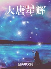 福州大唐星耀