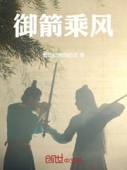 御剑乘风百度百科