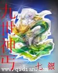 九世老婆