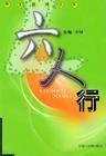 六人行公寓EP2免费观看
