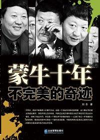 蒙牛牛奶2020
