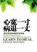宽容才是最好的药方