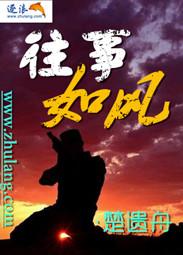 卢冠廷李宗盛往事如风