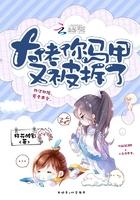 大佬你马甲又被拆了免费阅读余生只为等你