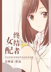 快穿之女配终结者免费阅读