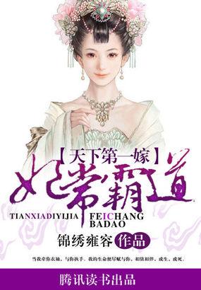 天下第一宠妃