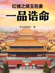 红楼之黛玉新
