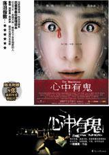 心中有鬼打一数字