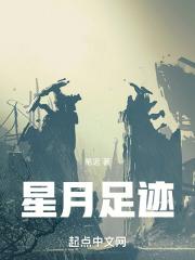 星月之神