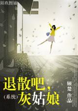 (系统)退散吧