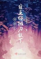 快穿之宿主你把刀放下有cp吗