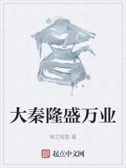 大秦盛世永昌免费