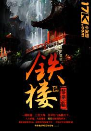 铁楼梯扶手怎么装饰