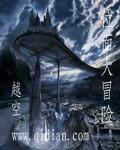 武侠位面大冒险