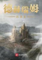 德赫瑞姆的领主 左仟