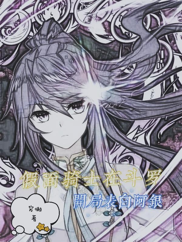 假面骑士在斗罗