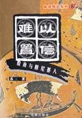 殷商信仰什么神