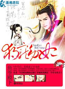独宠萌妃五岁半