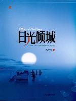 暮暮晨光