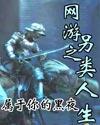 网游之yd人生还