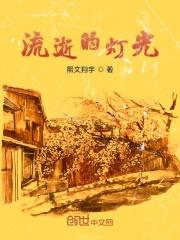 流逝时光