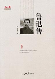 鲁迅传的手抄报