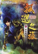 修仙十大巅峰之作