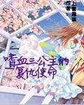嗜血三小姐