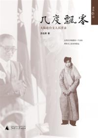 几度的解释