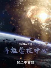 中国异能管理局