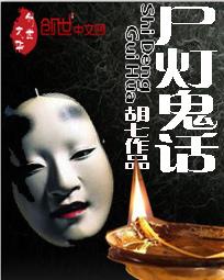 鬼灯真的存在吗