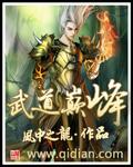 武炼巅峰杨开