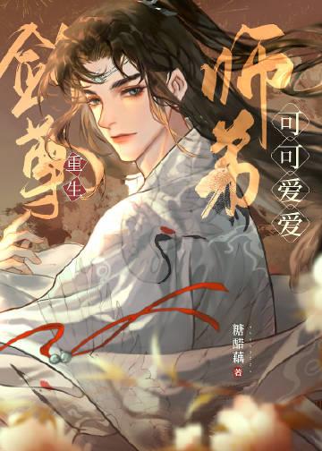 (剑尊)