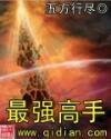 银剑书生最强高手