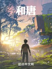 和唐三是双胞胎养母是比比东