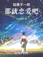 如果都一样就太无聊歌词