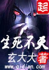 生死不离生生不息什么意思