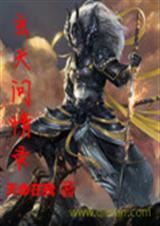 玄天纁黄