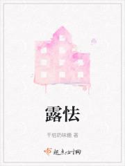 露怯 宴时陈谢