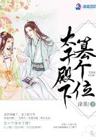 太子殿下啥意思