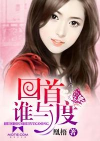 回首便是天涯